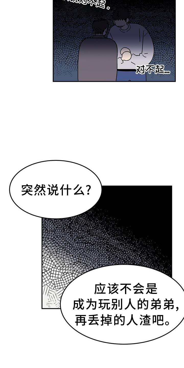 第32章：不行
