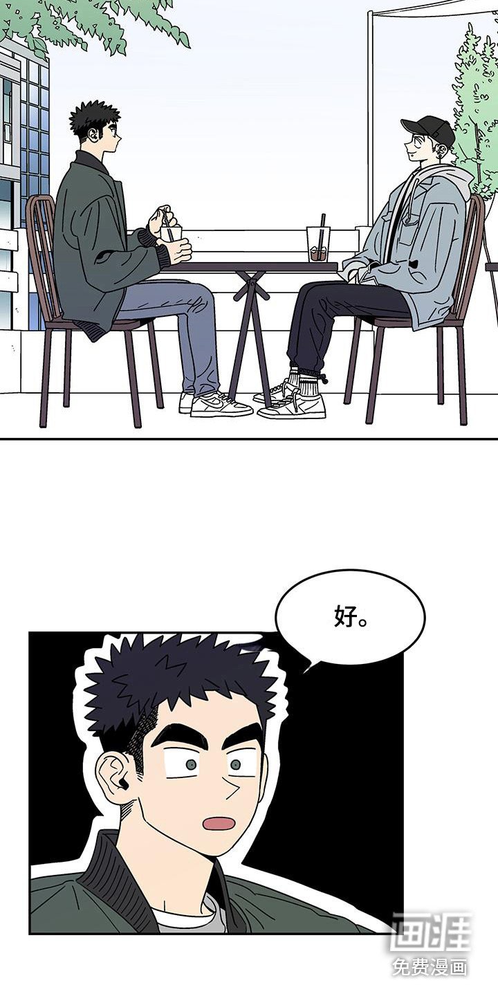 第4章：爽快答应
