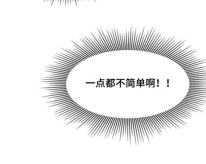 第6章：不简单 