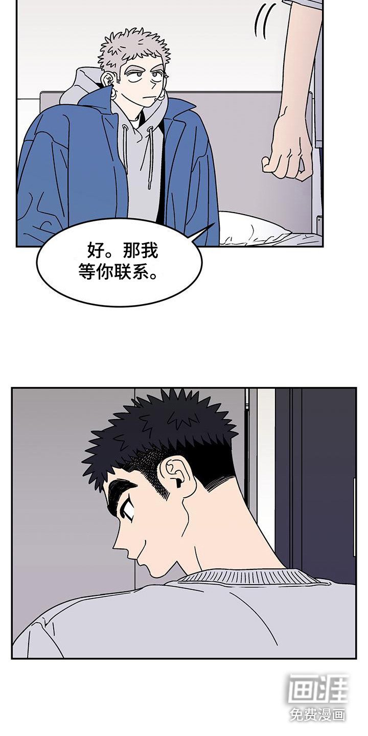 第7章：等你联系