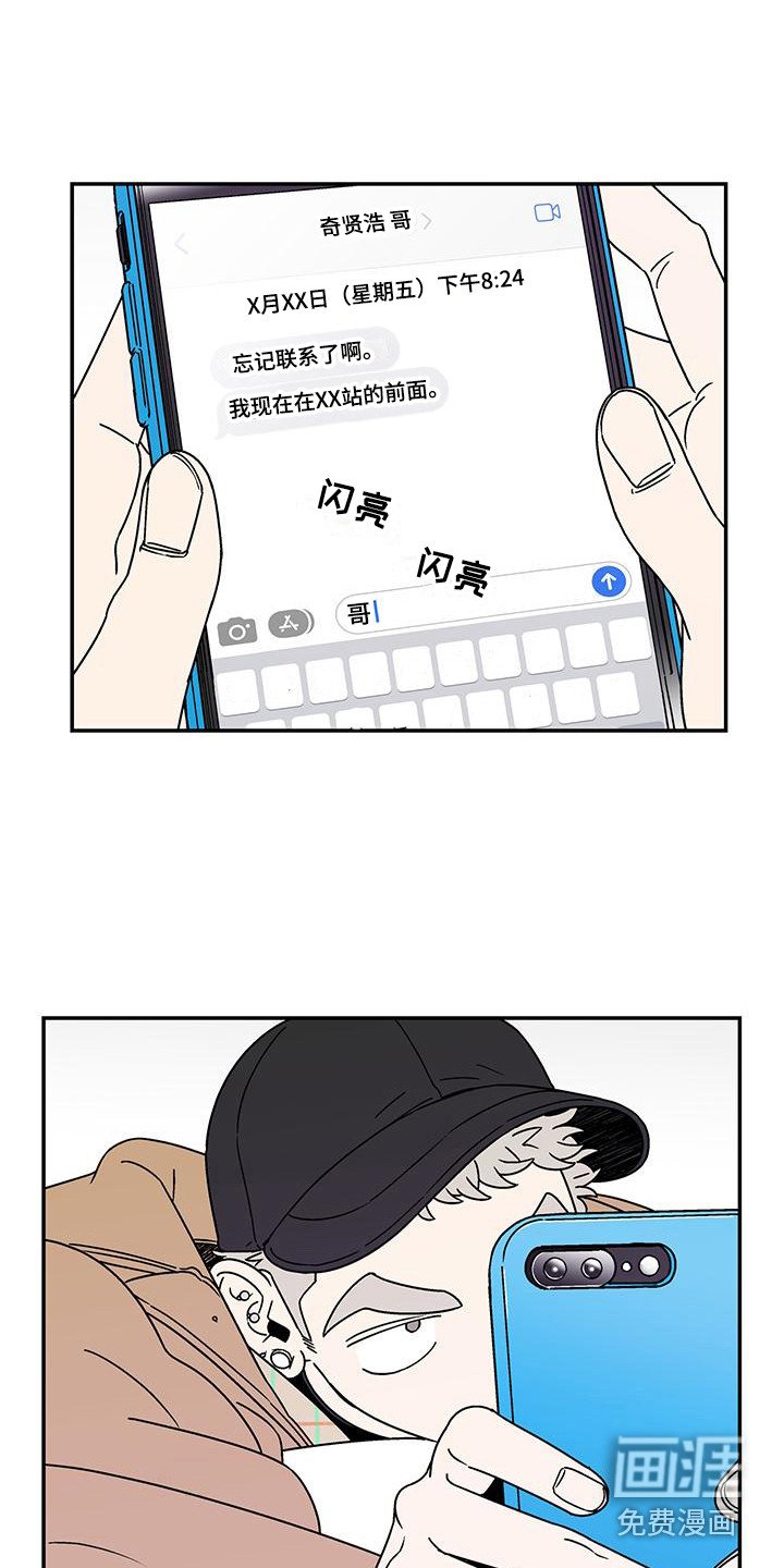 第7章：等你联系