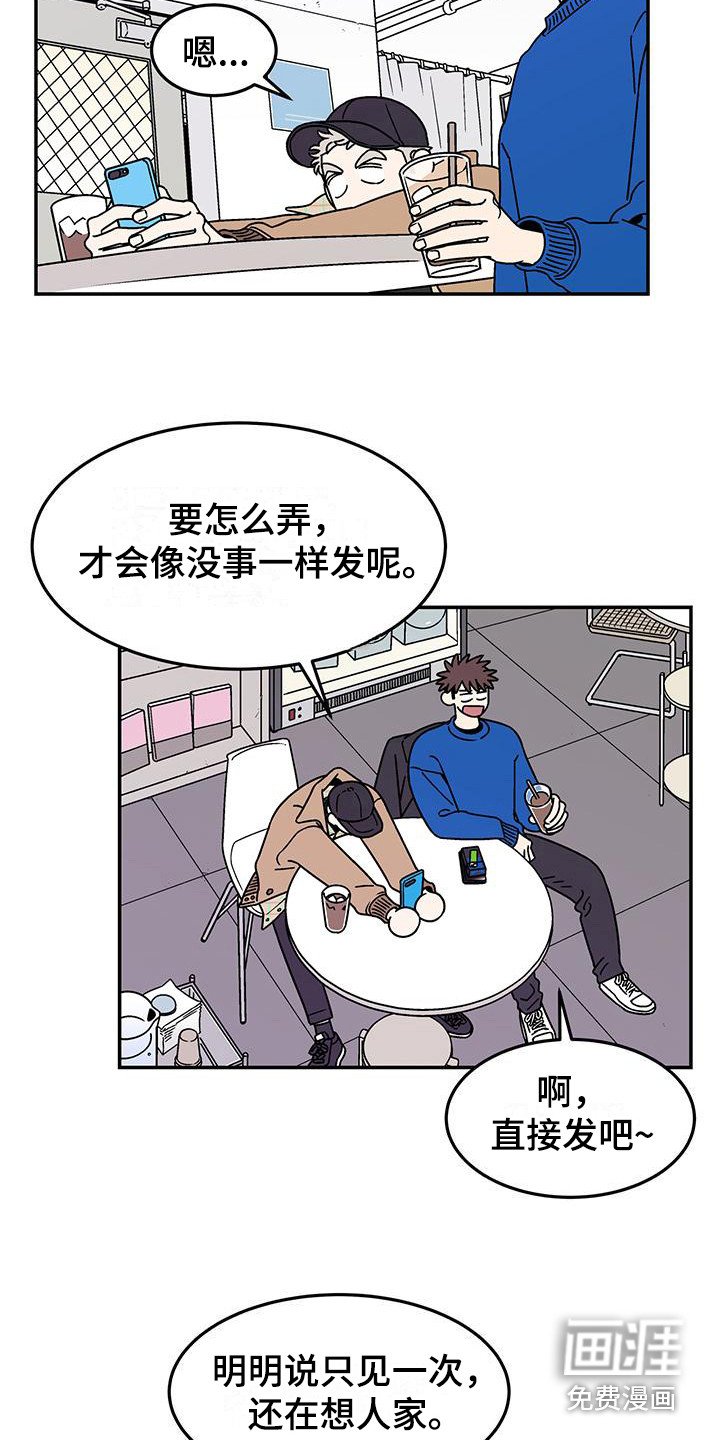 第7章：等你联系