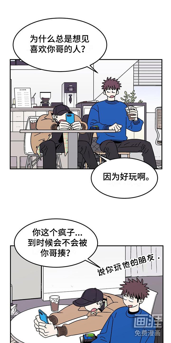 第7章：等你联系