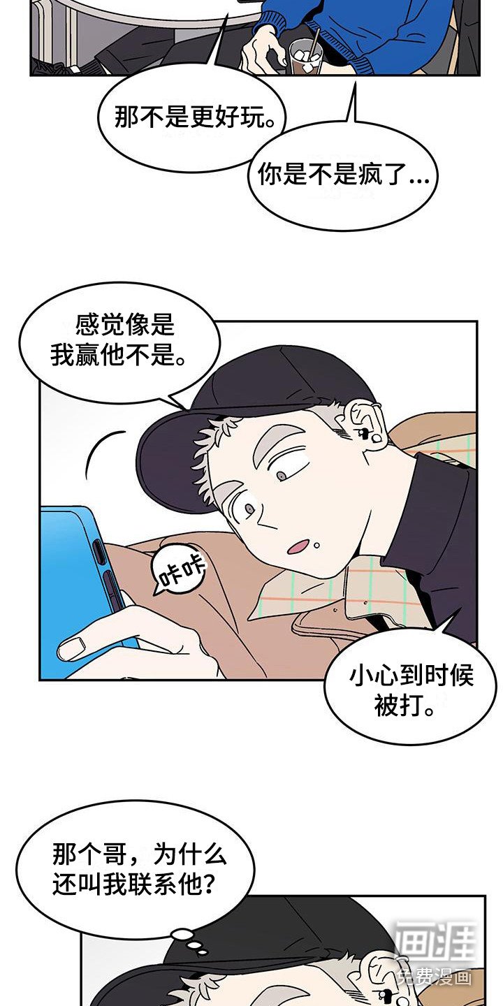 第7章：等你联系