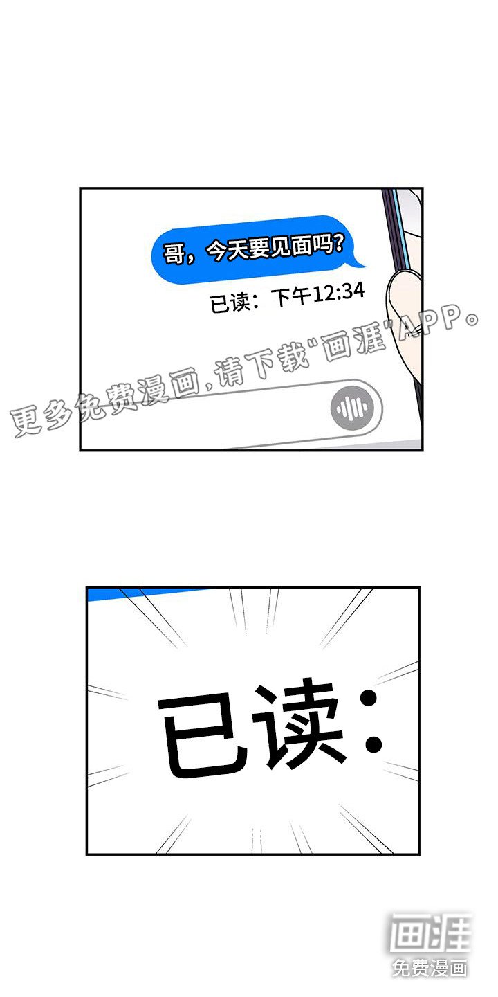 第8章：已读不回