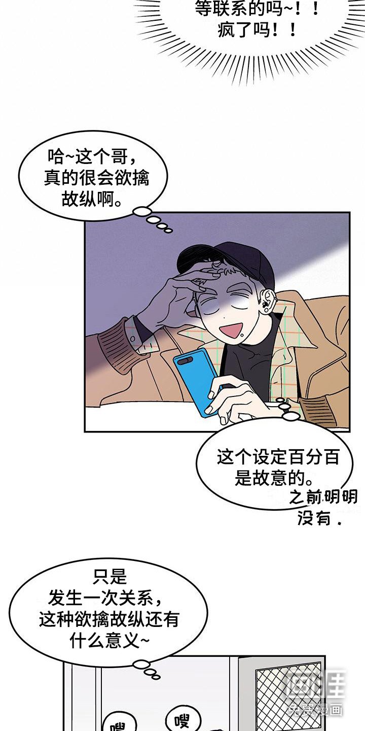 第8章：已读不回
