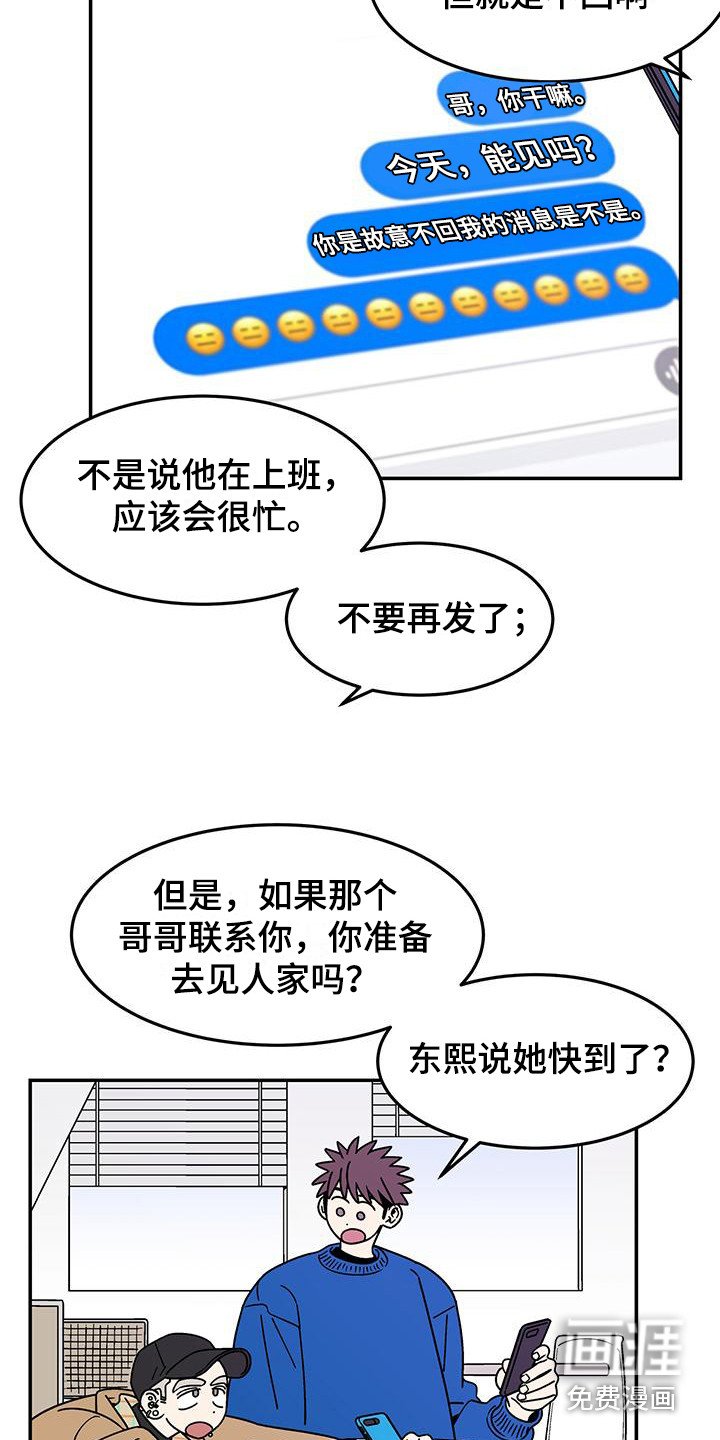 第8章：已读不回