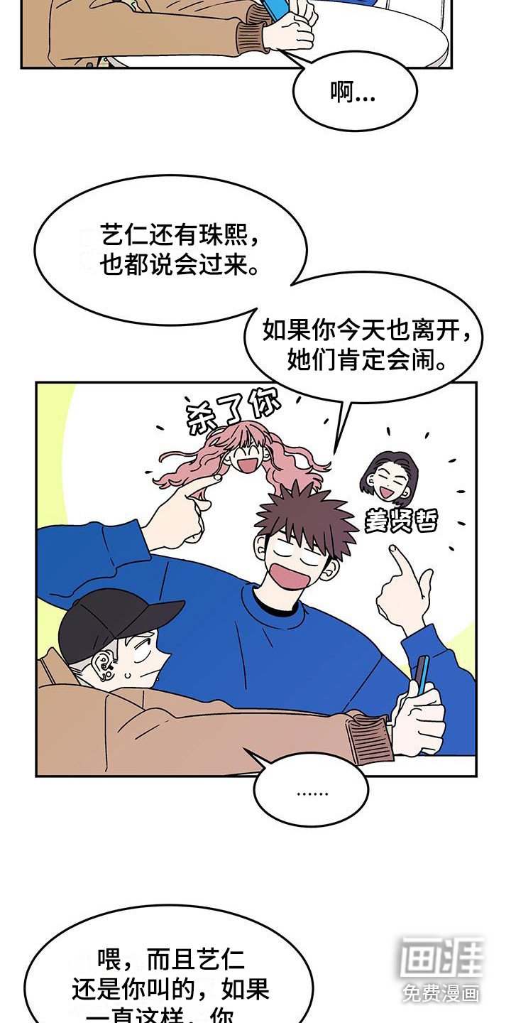第8章：已读不回