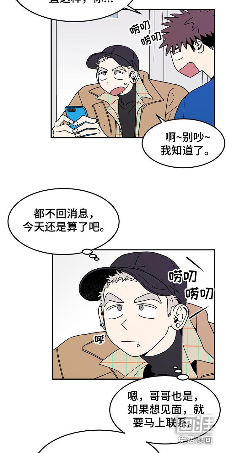 第8章：已读不回