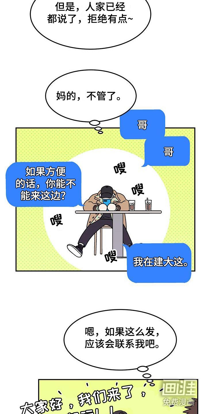 第8章：已读不回