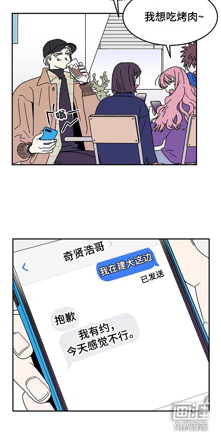 第8章：已读不回