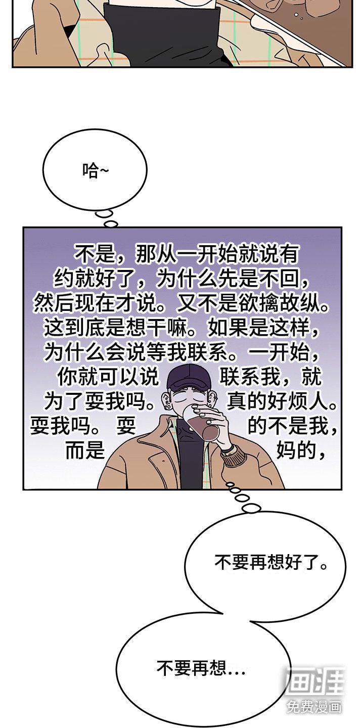 第8章：已读不回
