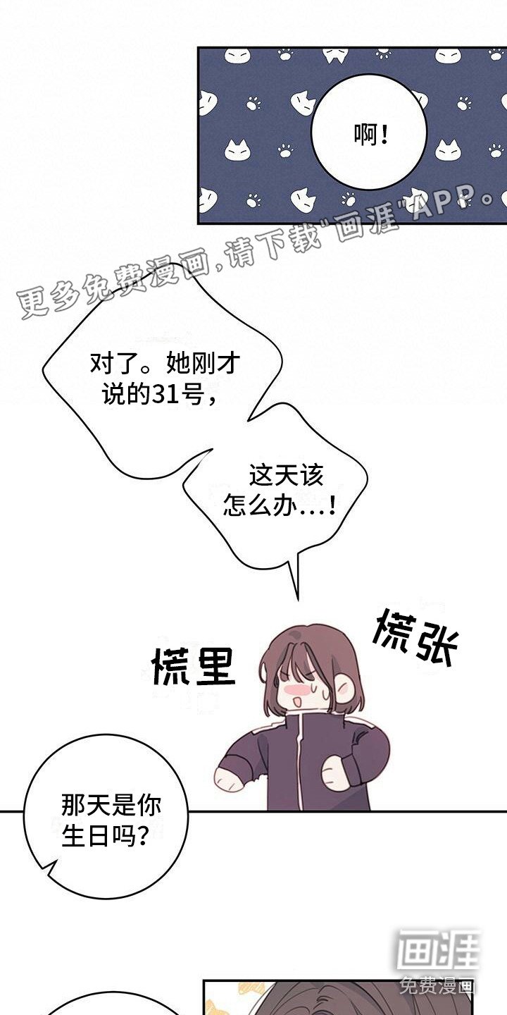 第10章：疯子学长