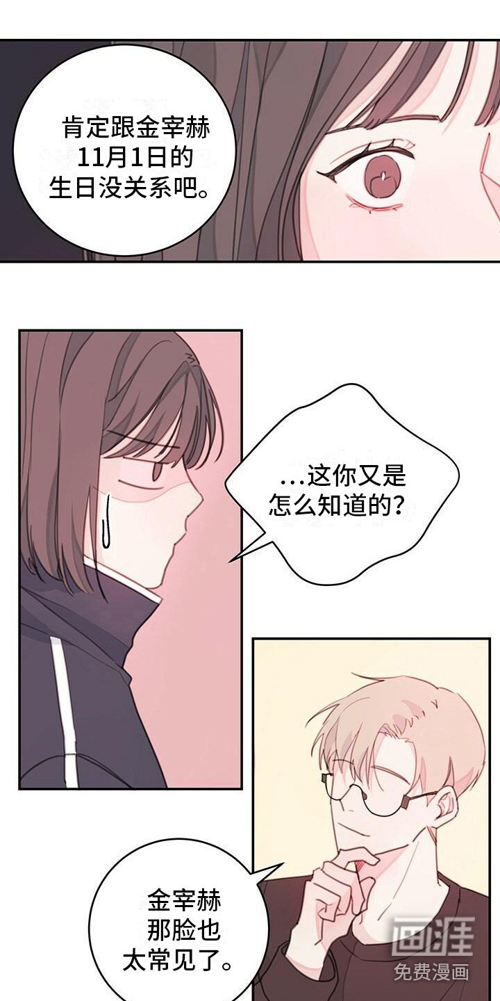 第10章：疯子学长