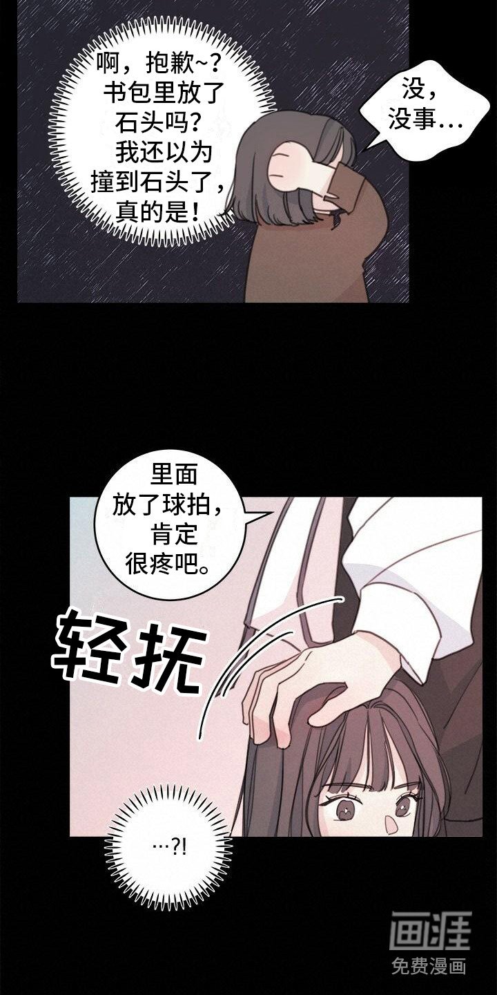 第10章：疯子学长