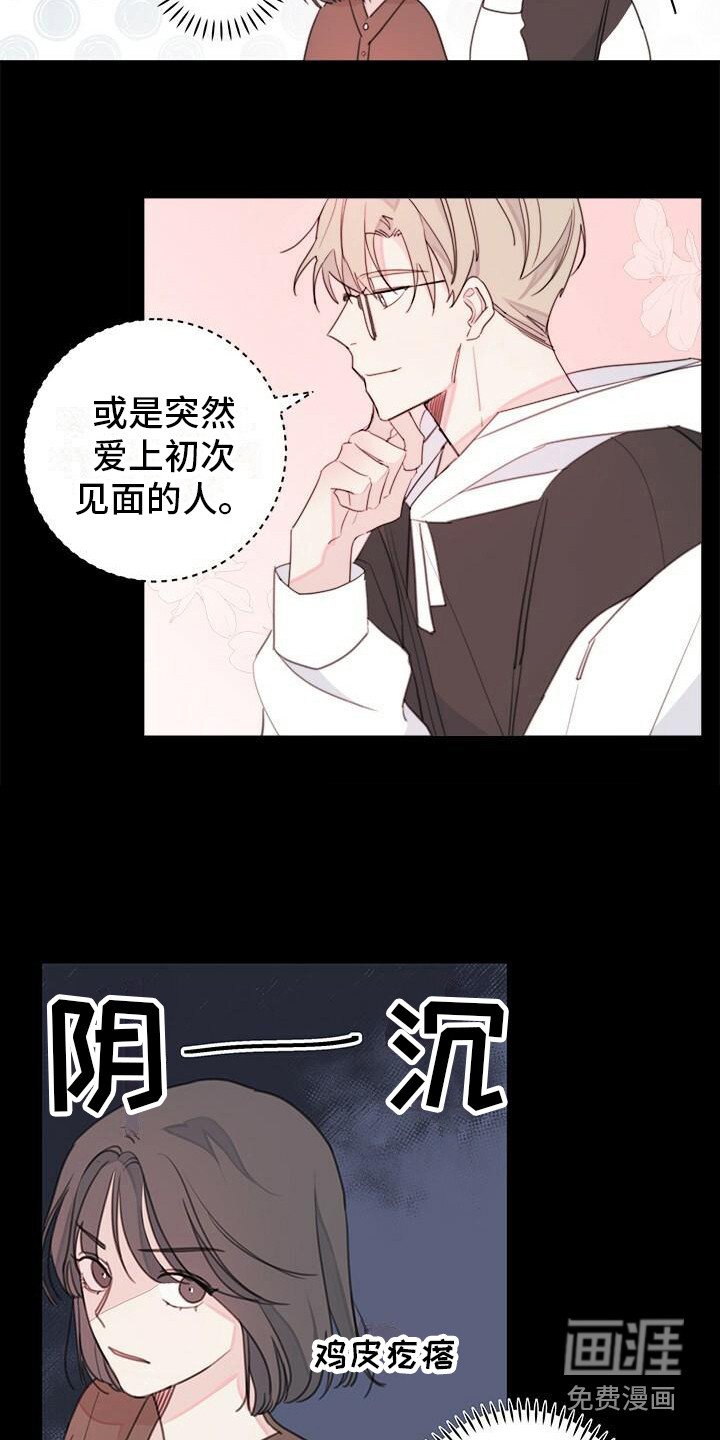 第10章：疯子学长