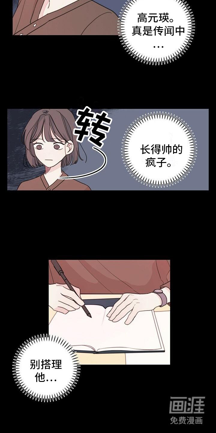 第10章：疯子学长