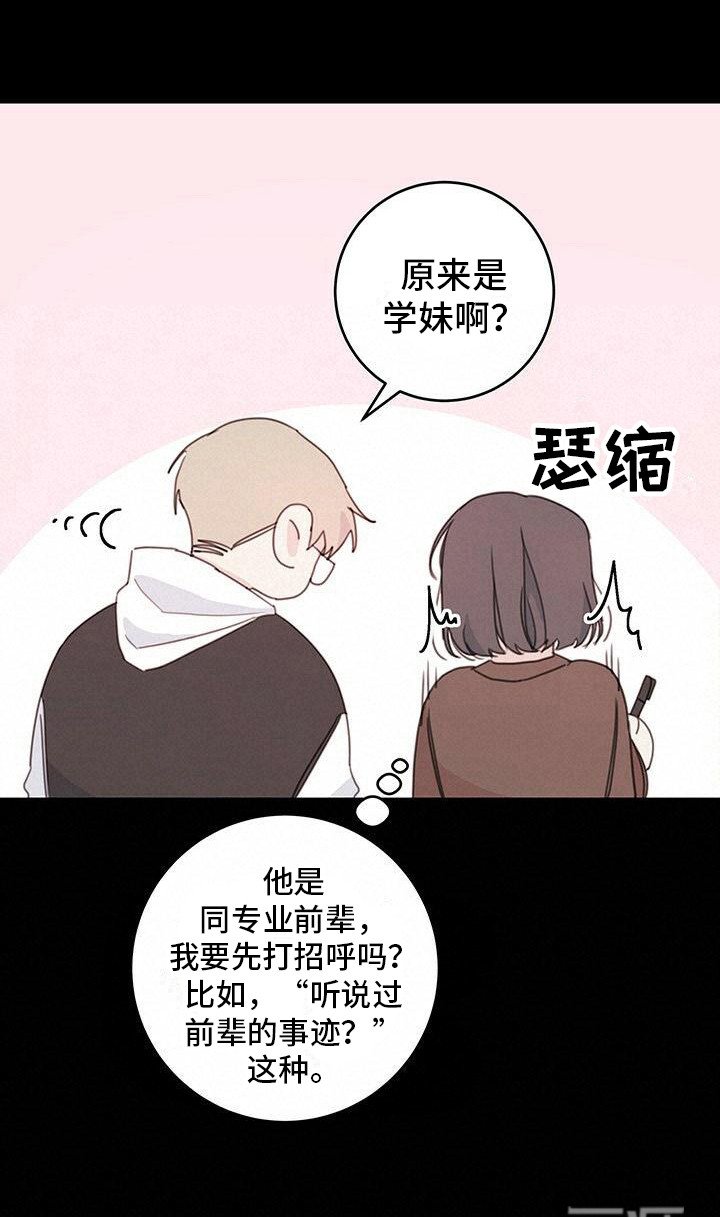 第10章：疯子学长