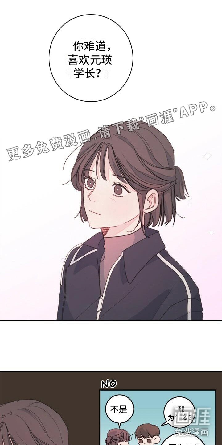 第12章：受到打击