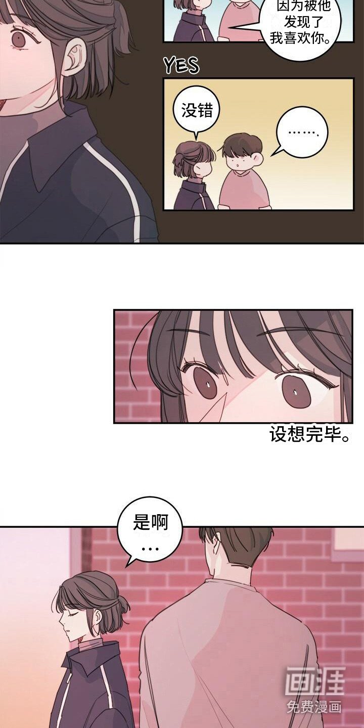 第12章：受到打击
