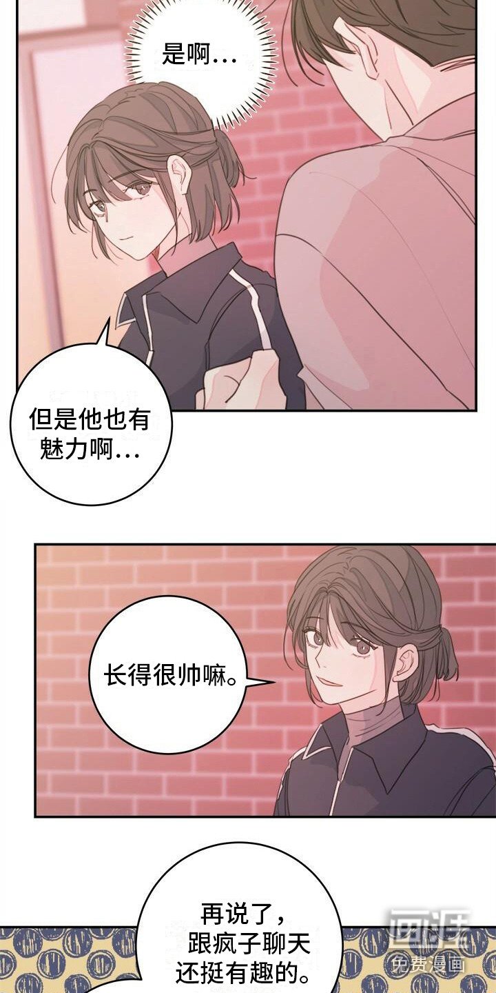 第12章：受到打击