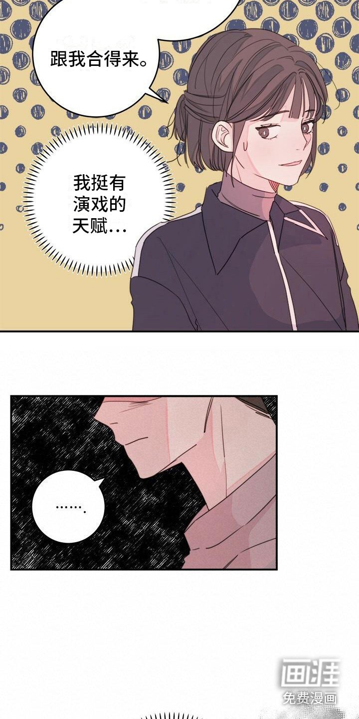 第12章：受到打击