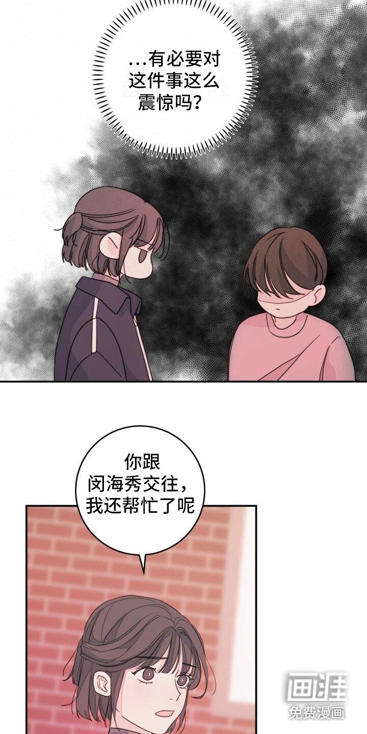 第12章：受到打击