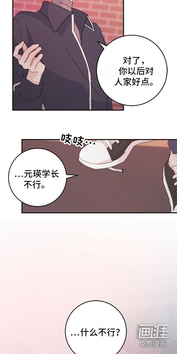 第12章：受到打击