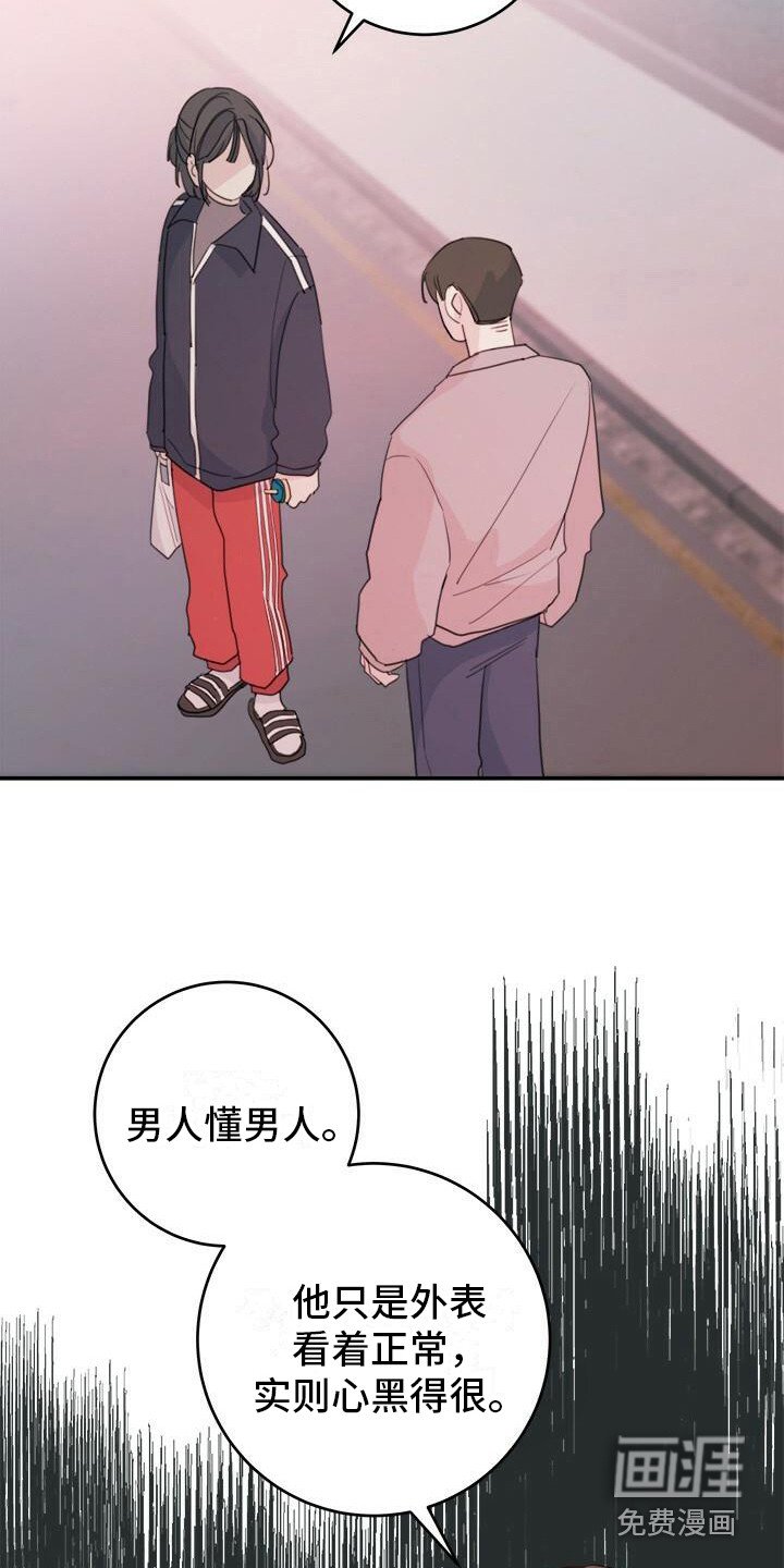 第12章：受到打击