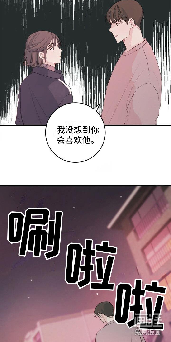 第12章：受到打击