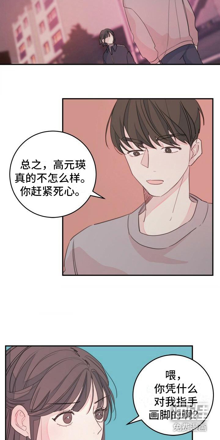 第12章：受到打击