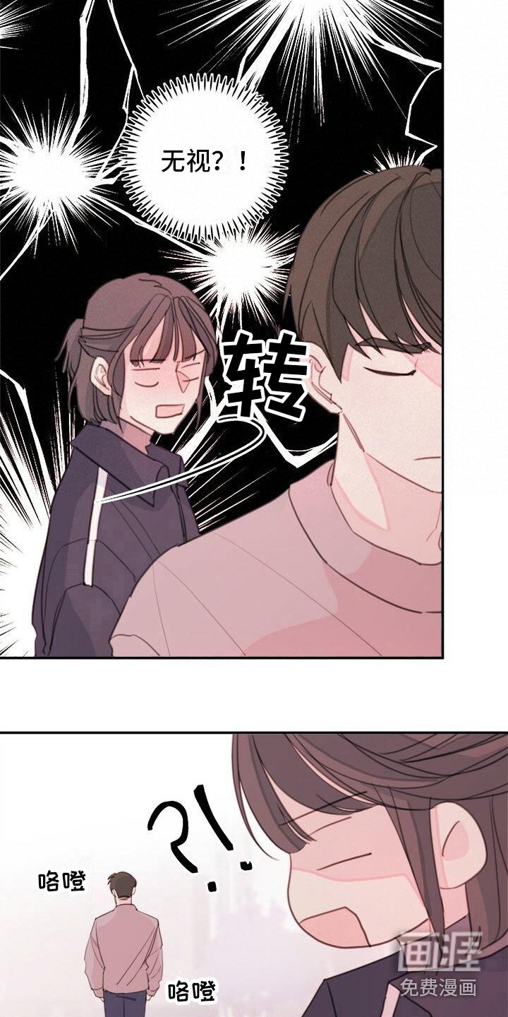 第12章：受到打击