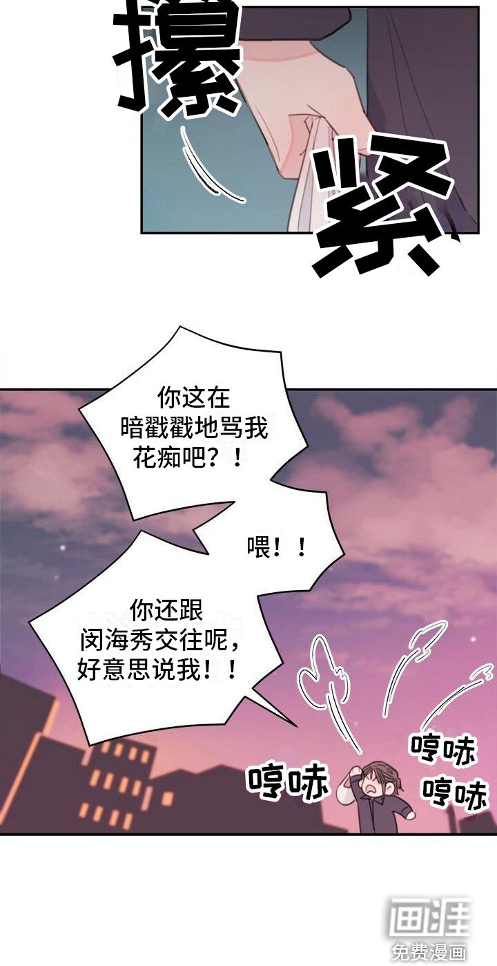 第12章：受到打击