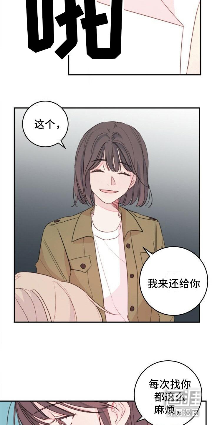 第14章：阿谀奉承
