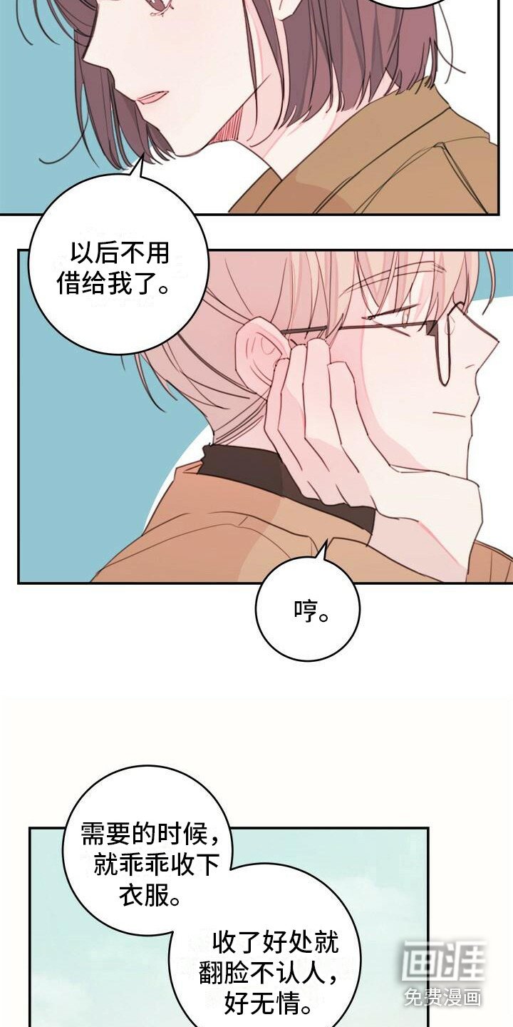 第14章：阿谀奉承