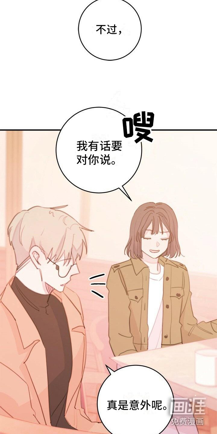 第14章：阿谀奉承