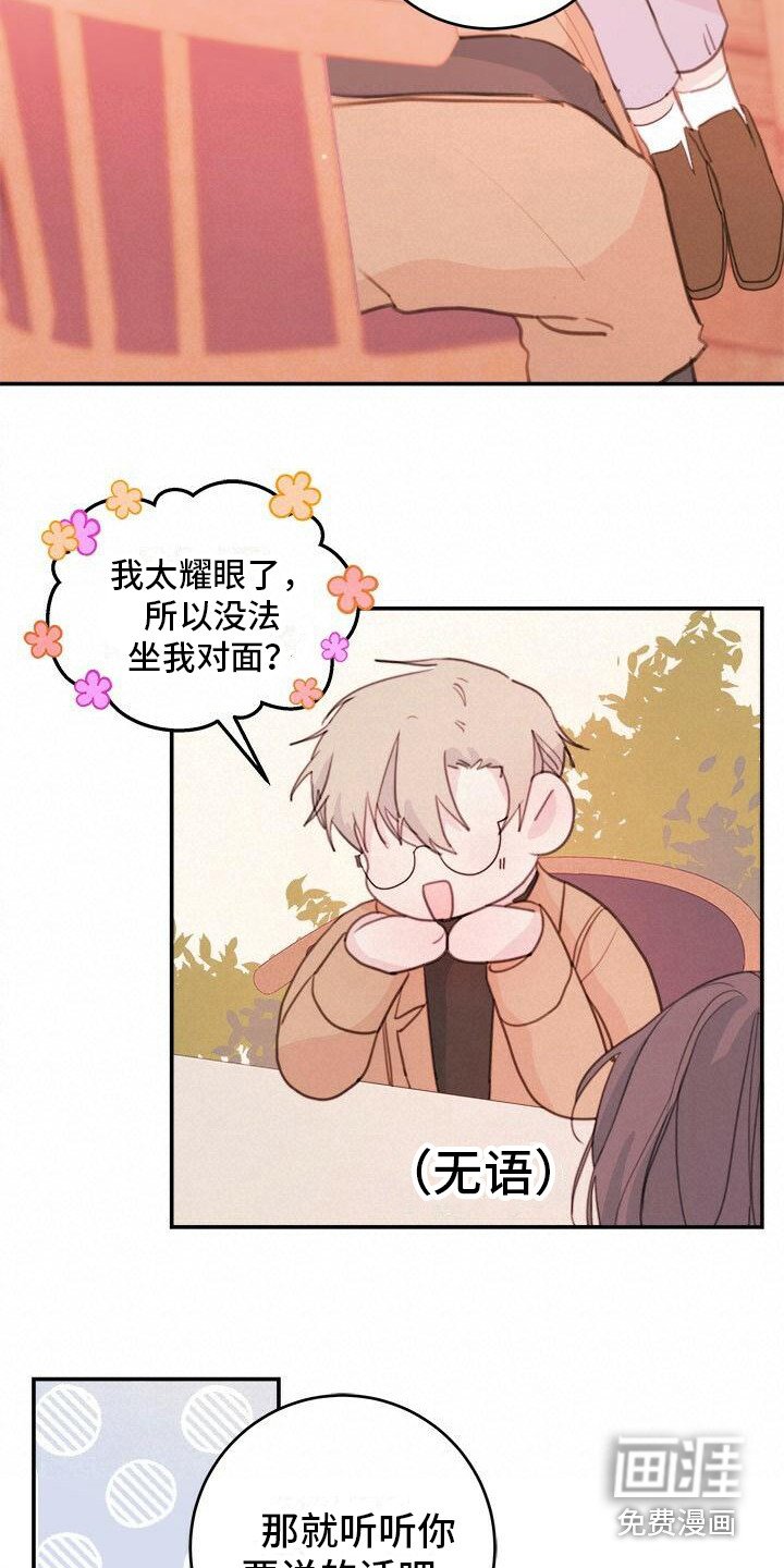 第14章：阿谀奉承