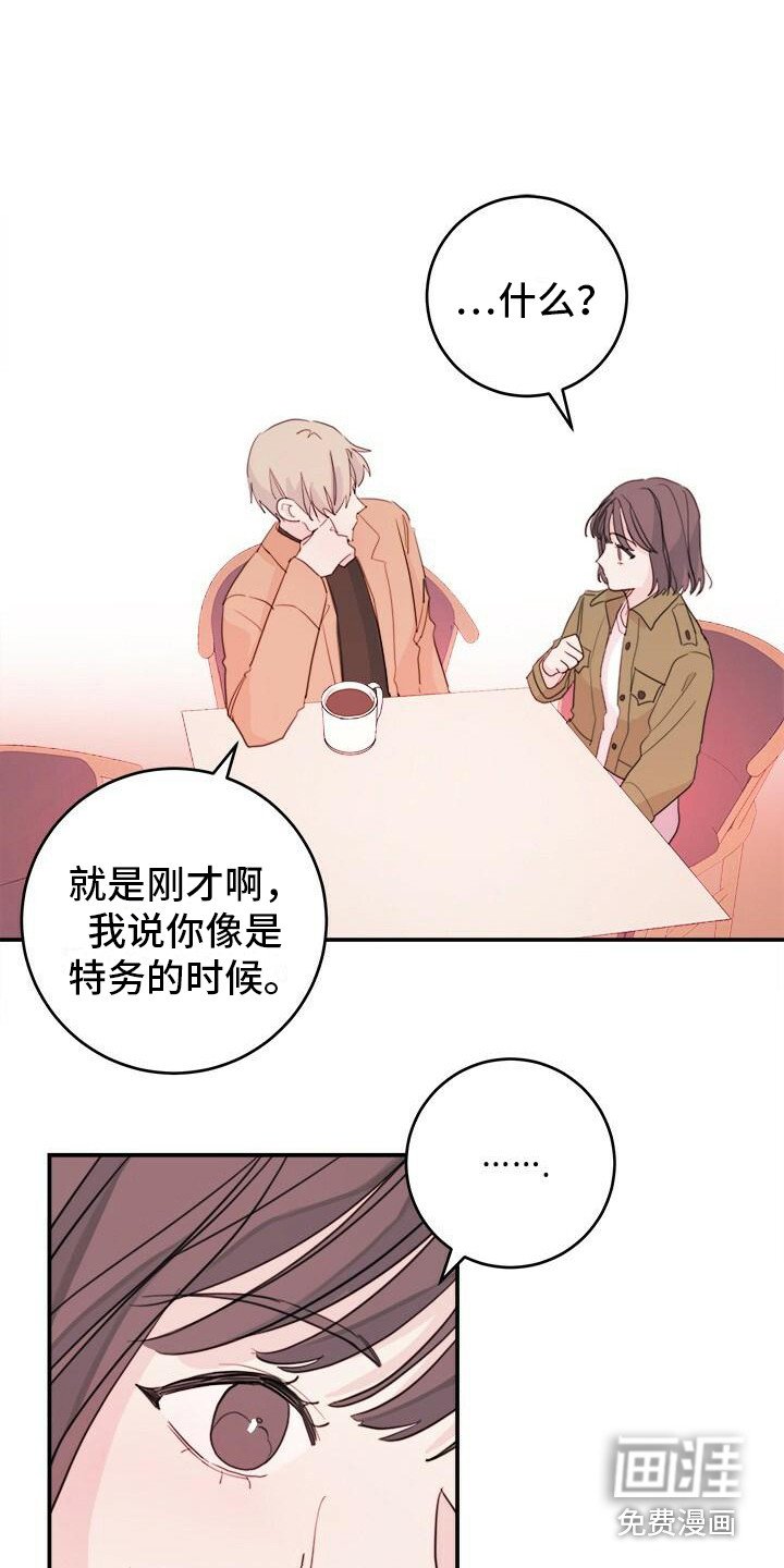 第14章：阿谀奉承