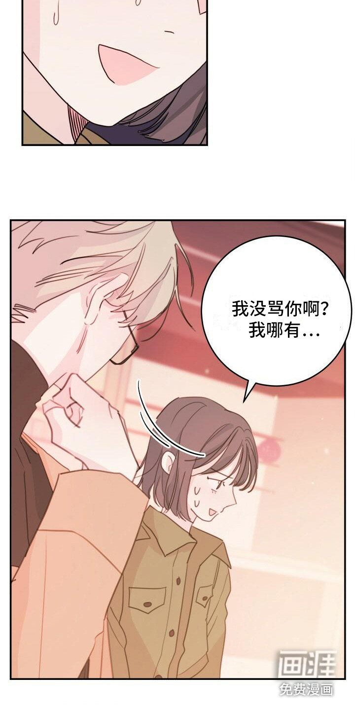 第14章：阿谀奉承