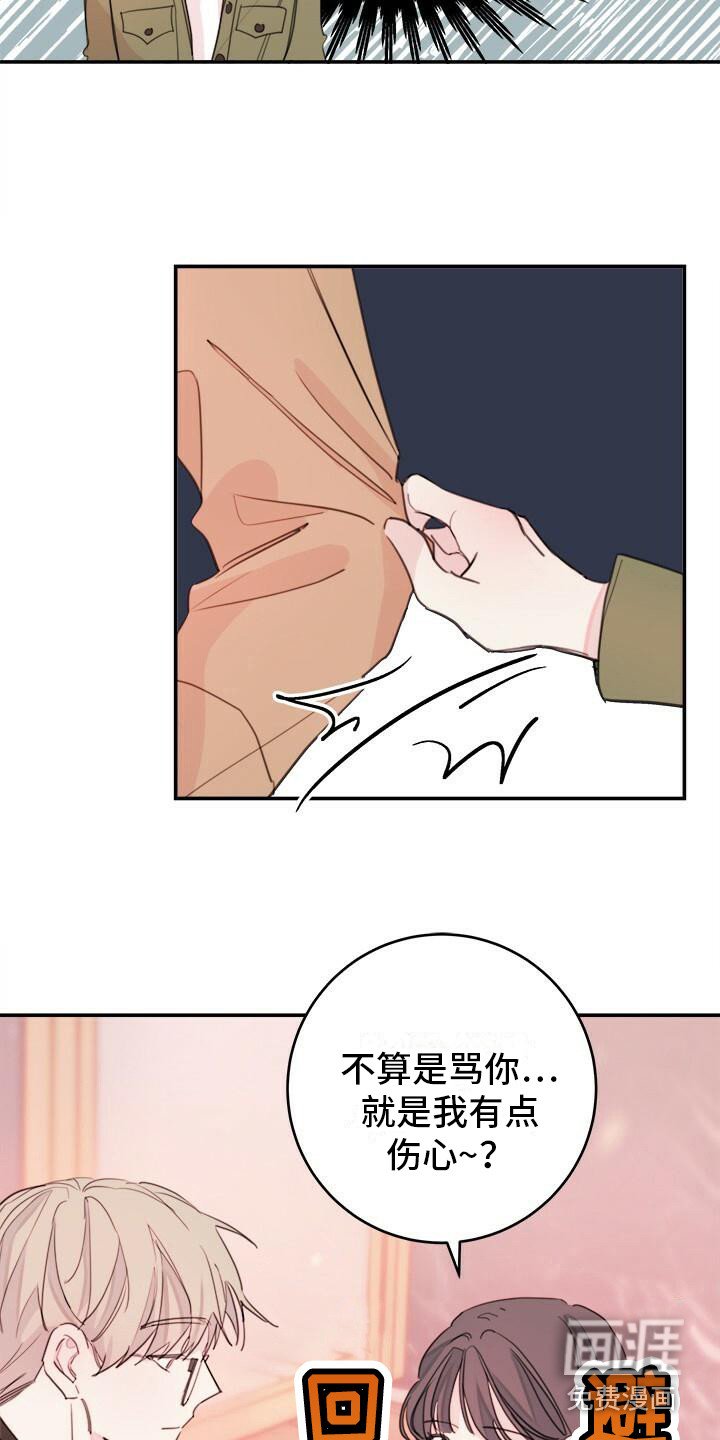 第14章：阿谀奉承