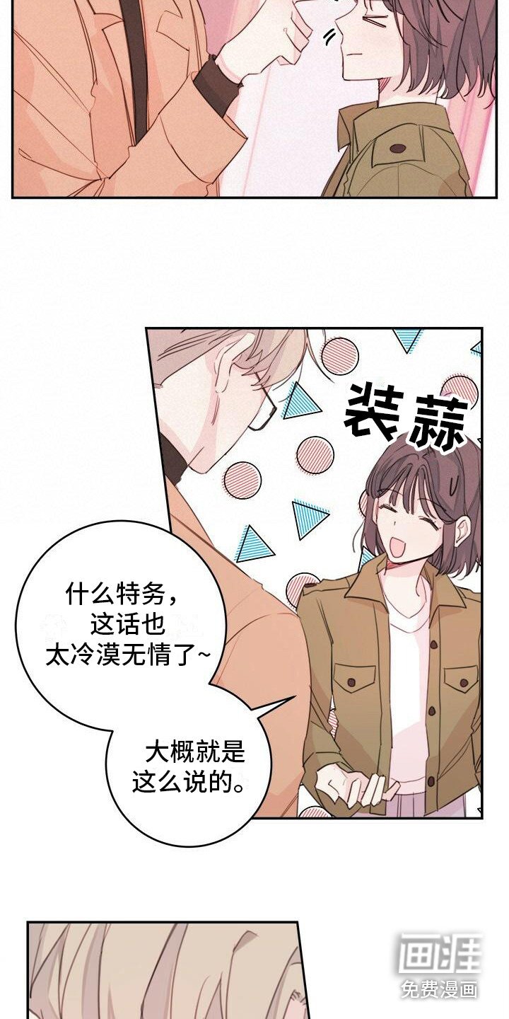 第14章：阿谀奉承