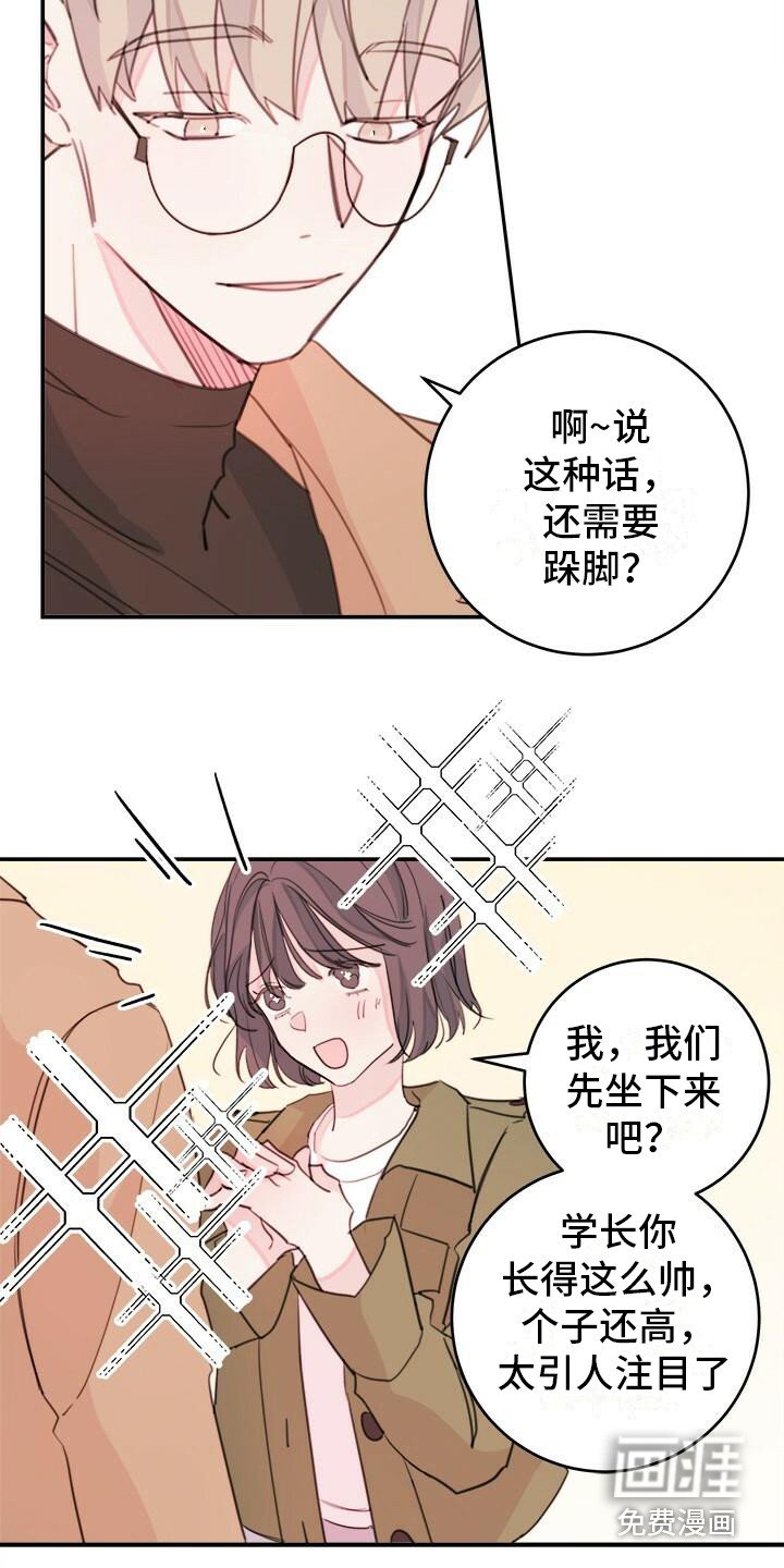 第14章：阿谀奉承