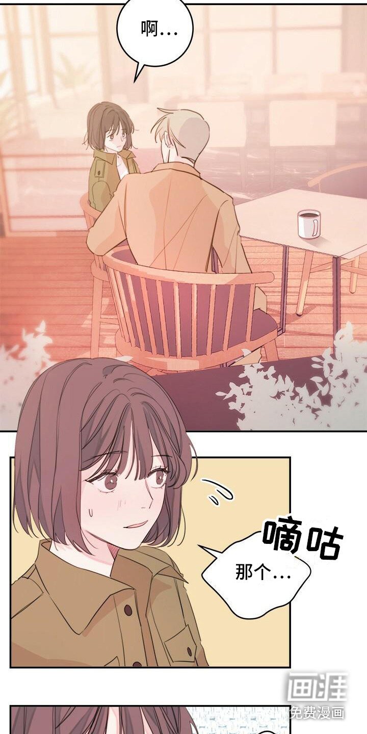 第14章：阿谀奉承