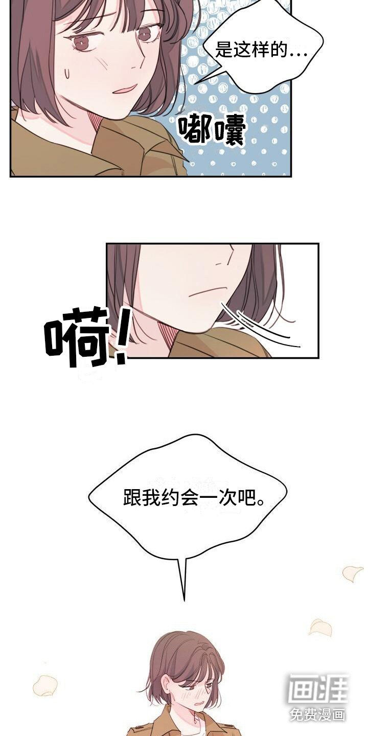 第14章：阿谀奉承