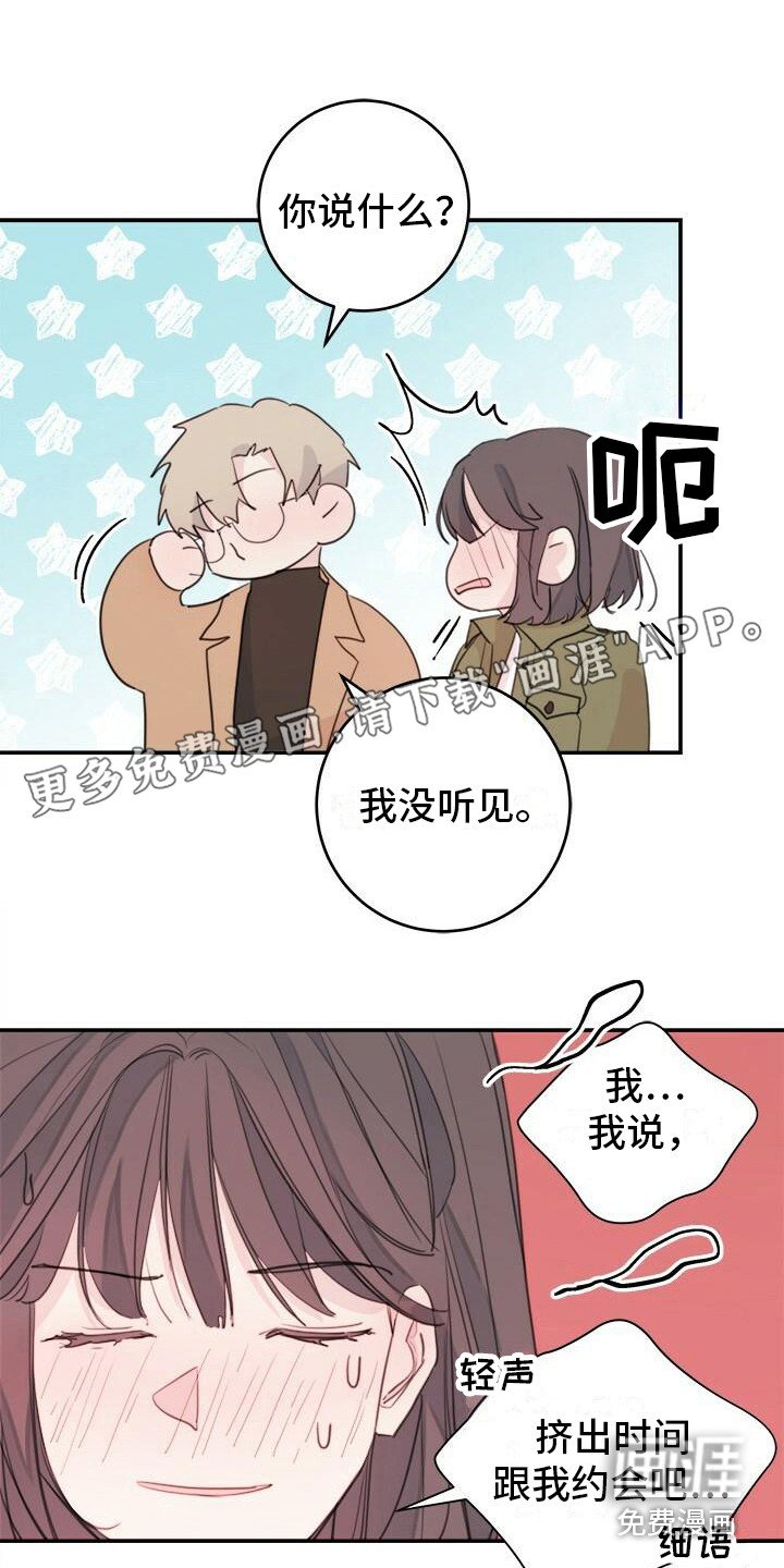 第15章：约会申请