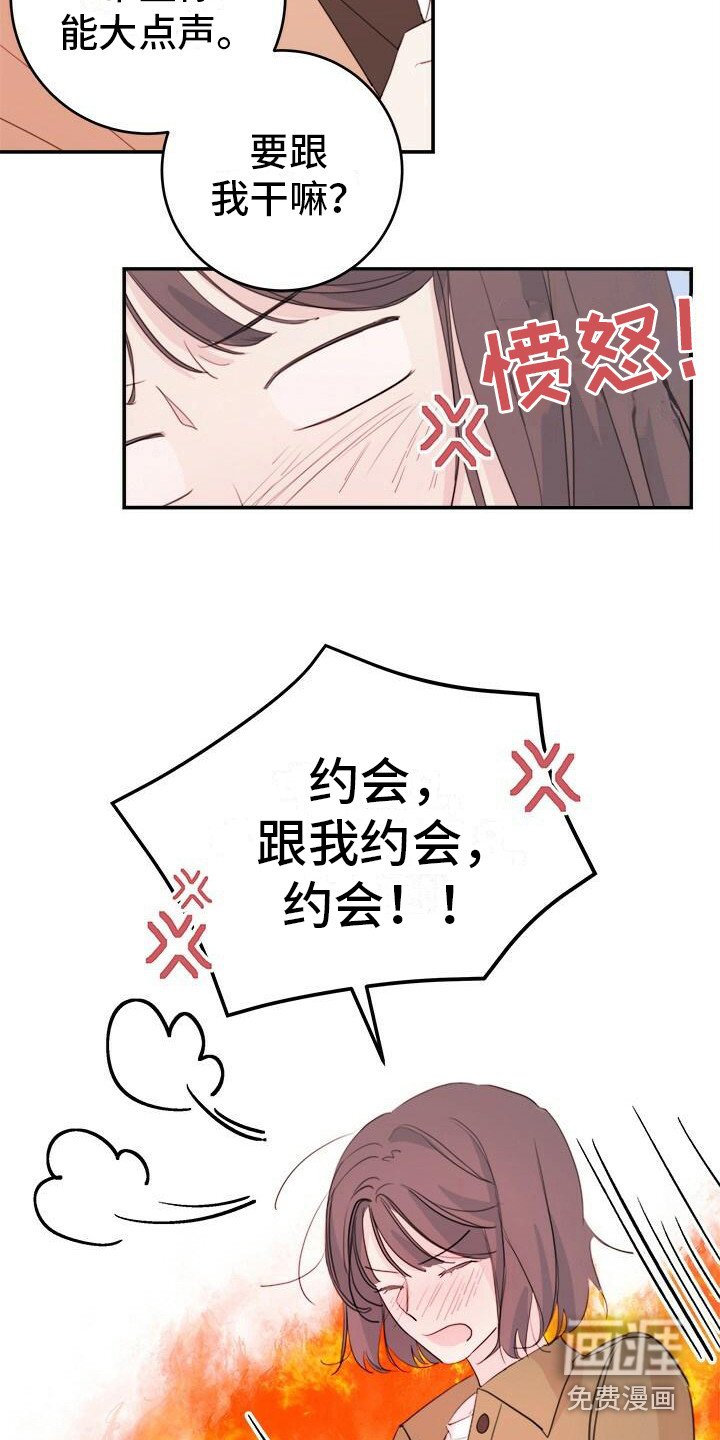 第15章：约会申请