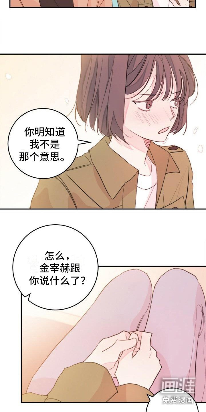 第15章：约会申请