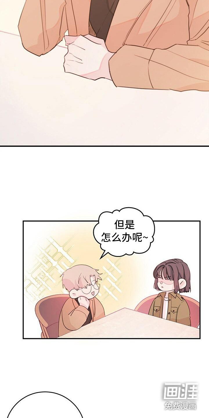 第15章：约会申请