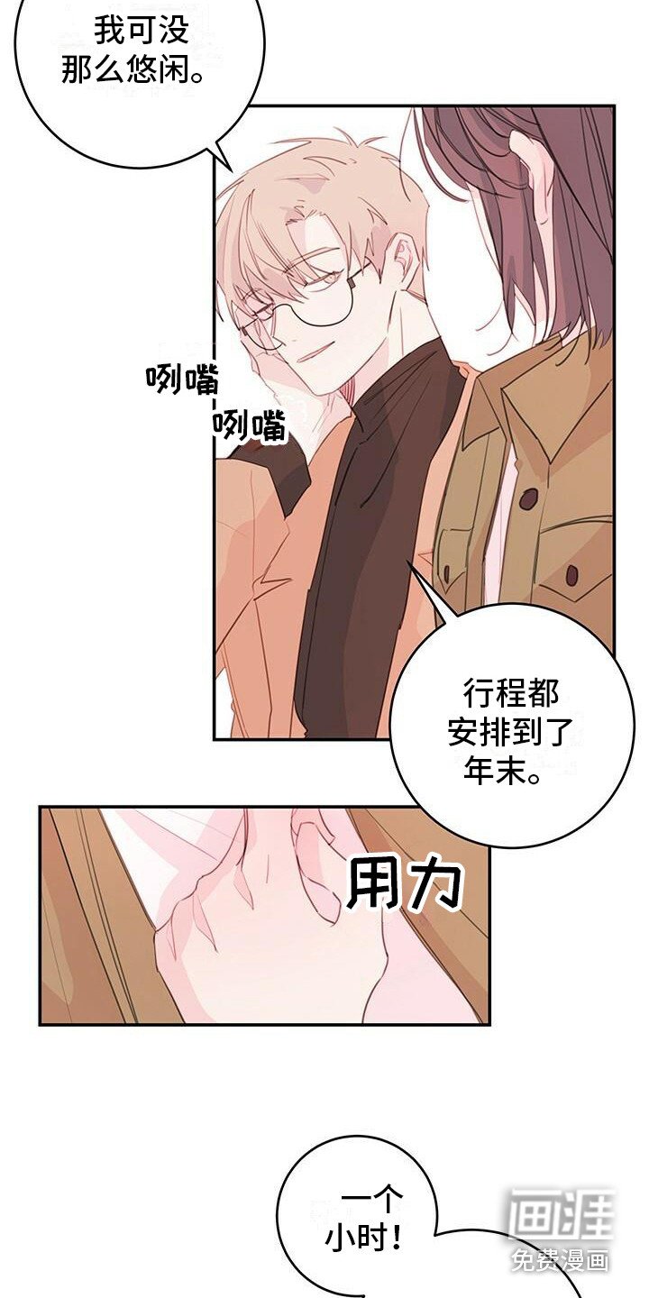 第15章：约会申请