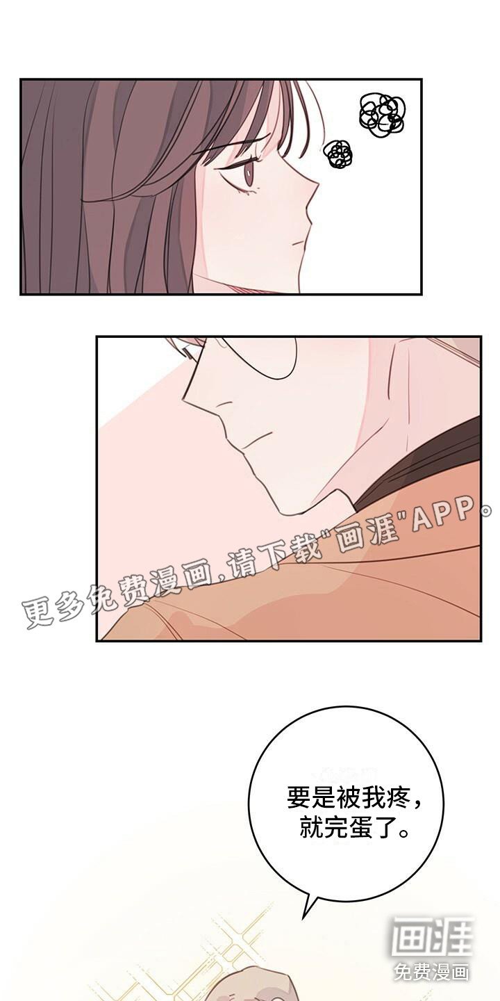 第17章：气势冲冲